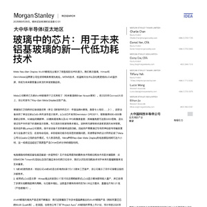 2025年人工智能眼鏡技術(shù)展望報告