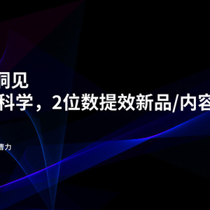 2025-06-13 AI驅(qū)動(dòng)消費(fèi)品行業(yè)洞察報(bào)告