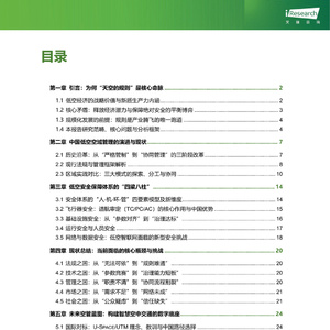 2025-2030年中国低空经济趋势研究报告