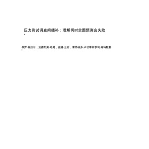 2025年贫困预测方法研究报告