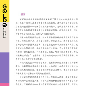 2025年全球地方治理与关怀型城市报告