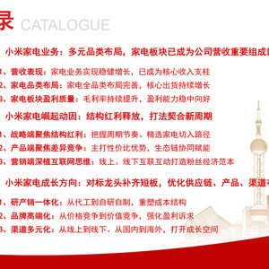 2025年家电行业复盘报告