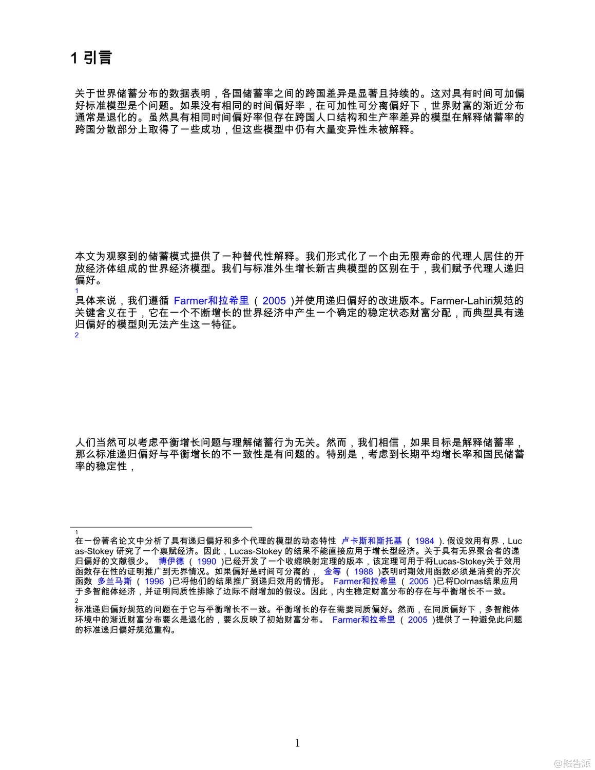 2025年全球儲蓄行為研究報告