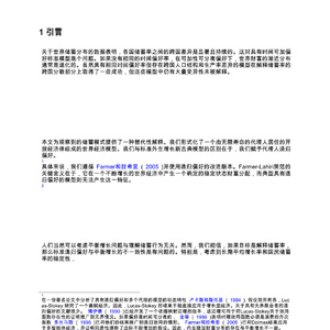 2025年全球储蓄行为研究报告