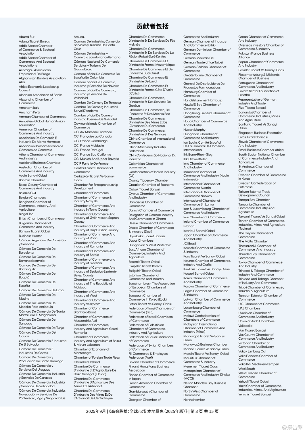 2025年全球市場與人工智能趨勢報告