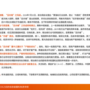 2025年金属与材料行业研究报告