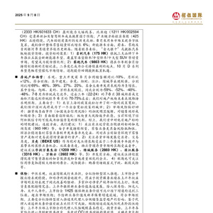 2025年科技与资本市场策略报告