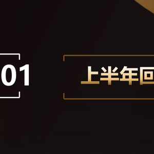 2025年抖音电商下半年运营指南