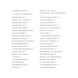 2025年可信数据空间标准化研究报告