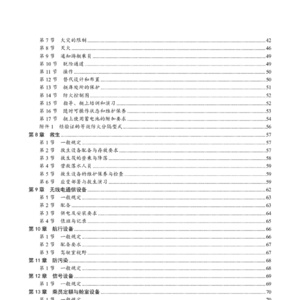 2025年海南自由贸易港游艇技术新规