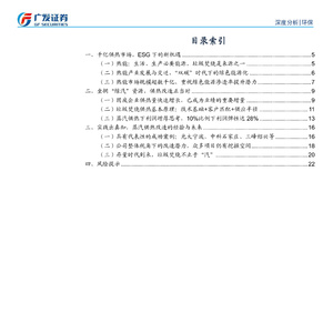 2025年环保行业供热白皮书