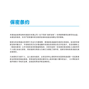 2025年中国科技面膜趋势与膜布标准白皮书