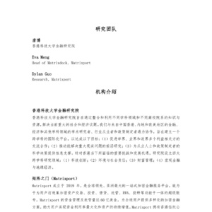 2025年新金融范式下黄金代币洞察报告