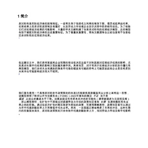2025年宏观经济非对称性研究报告