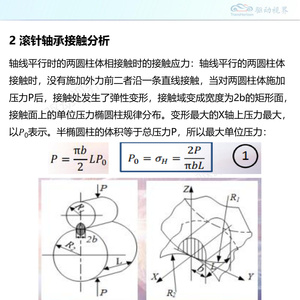 2025年新能源变速箱润滑仿真分析报告