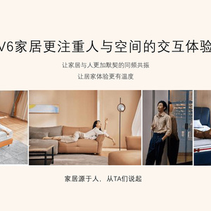 2025年家居行业新品发布会方案