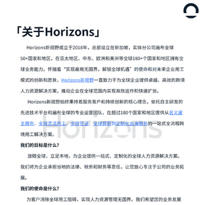 2025年芬兰出海企业用工白皮书