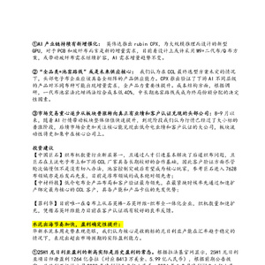 2025年建材行业周观点报告