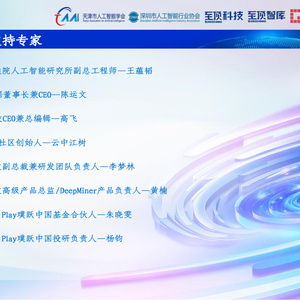 2025年人工智能行业发展展望报告