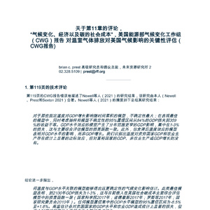 2025年能源行业气候影响评估报告
