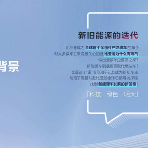 2025年新能源汽车行业共创传播报告