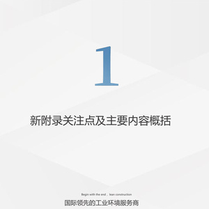 2025年无菌制药法规变革深度解析