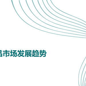2025年便利店快消品选品策略洞察
