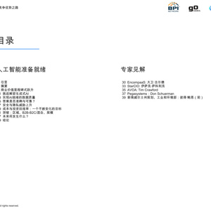 2025年生成式人工智能商业价值报告